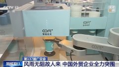 “做好本人的工作” 广交会上外贸企业全力突围